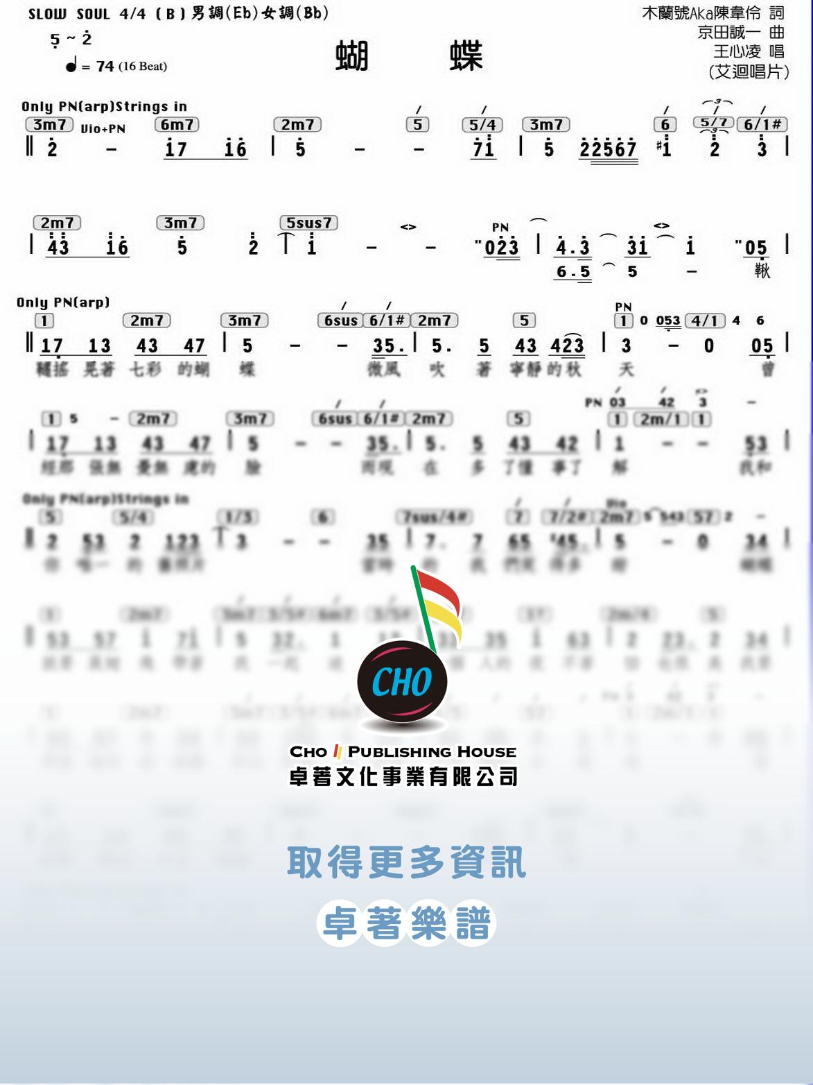 蝴蝶